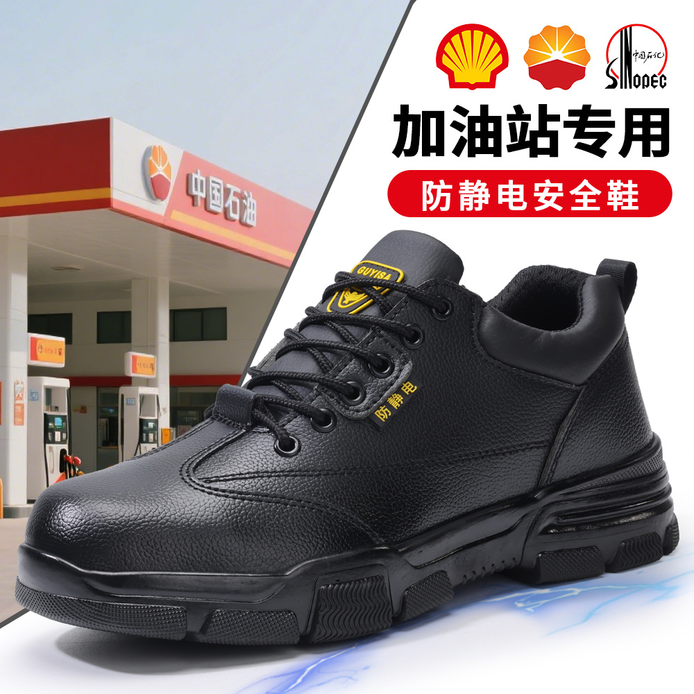 Leather Work Factory - 防塵靴 電子工場 ガソリンスタンド 安全 静電気防止靴 防水・滑り止め